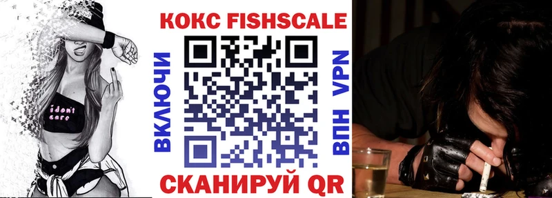 КОКАИН Fish Scale Удомля
