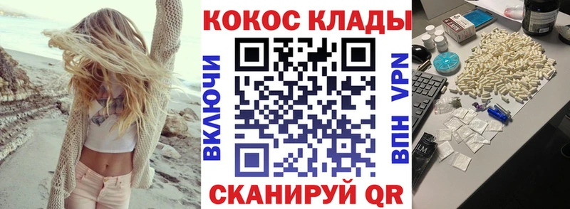 Купить закладки  Удомля  Cocaine FishScale 