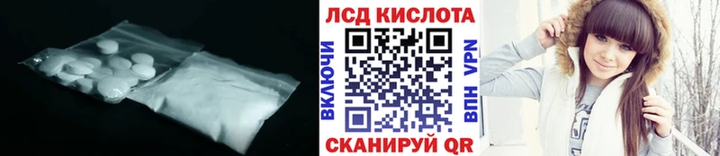 Купить закладки  Удомля  LSD-25 экстази кислота 