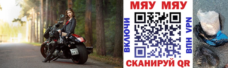 Меф mephedrone  Купить закладки  Удомля 